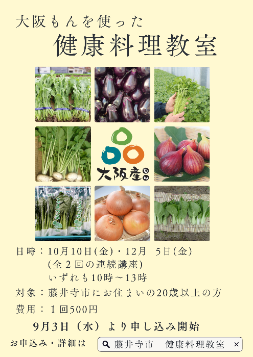 大阪もんポスター
