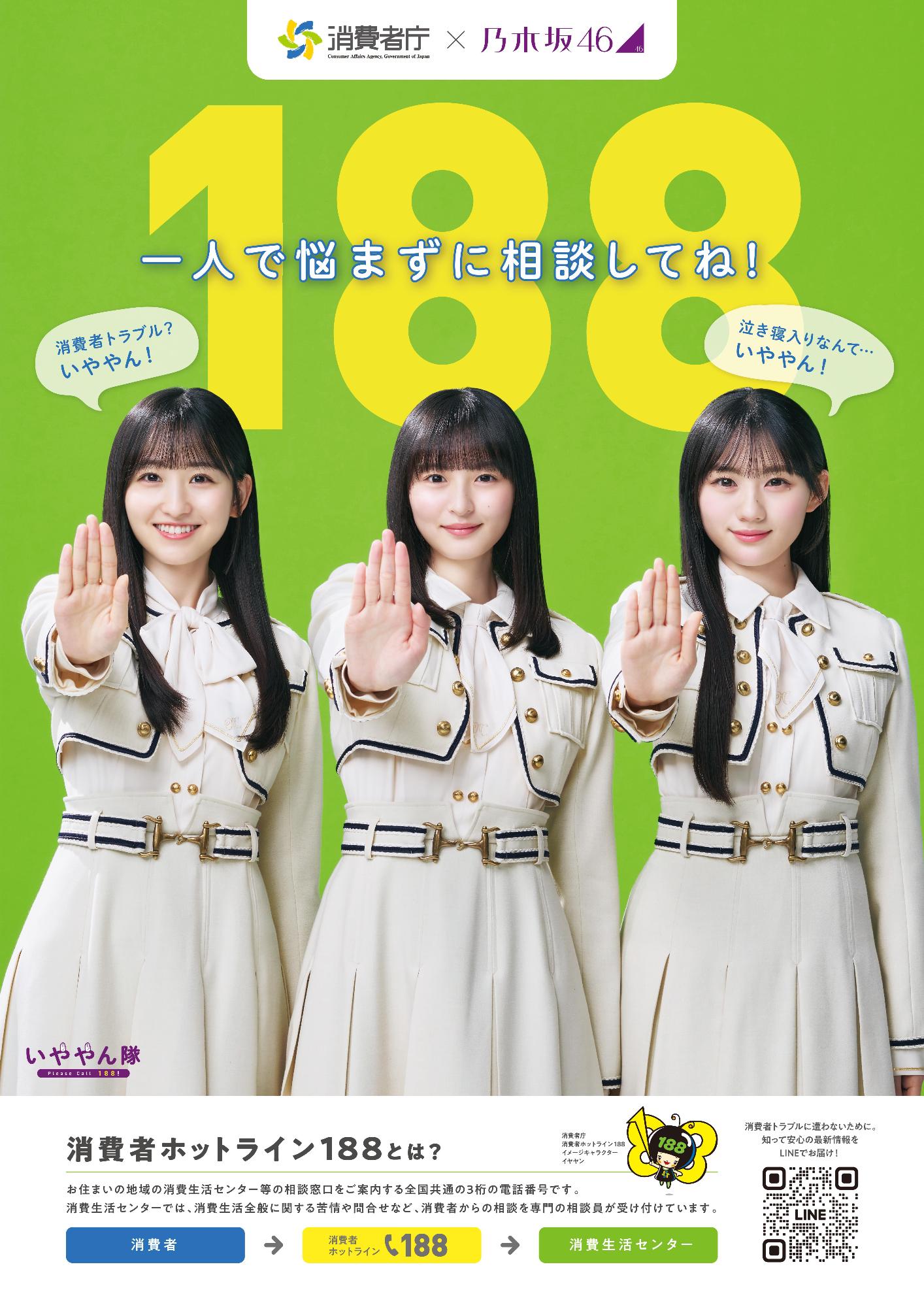 nogizaka_188