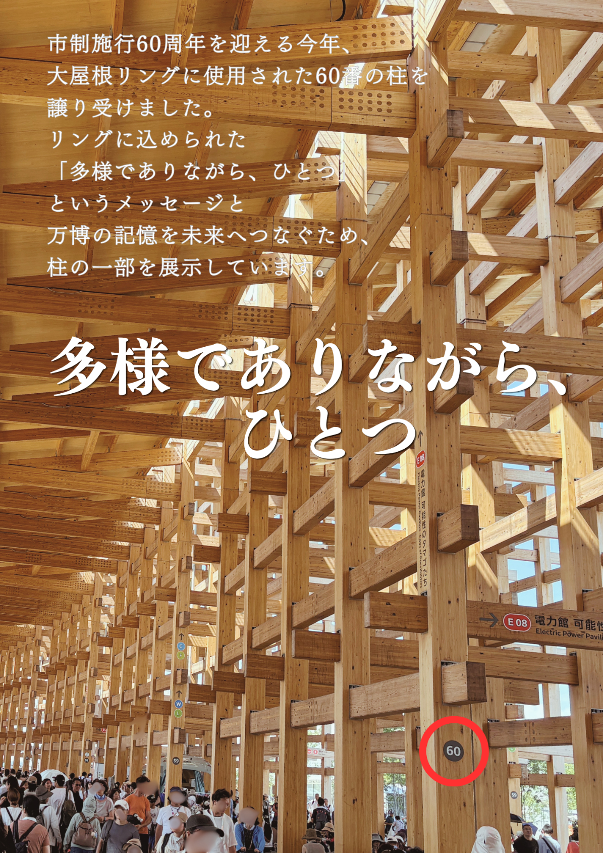 大屋根リング写真