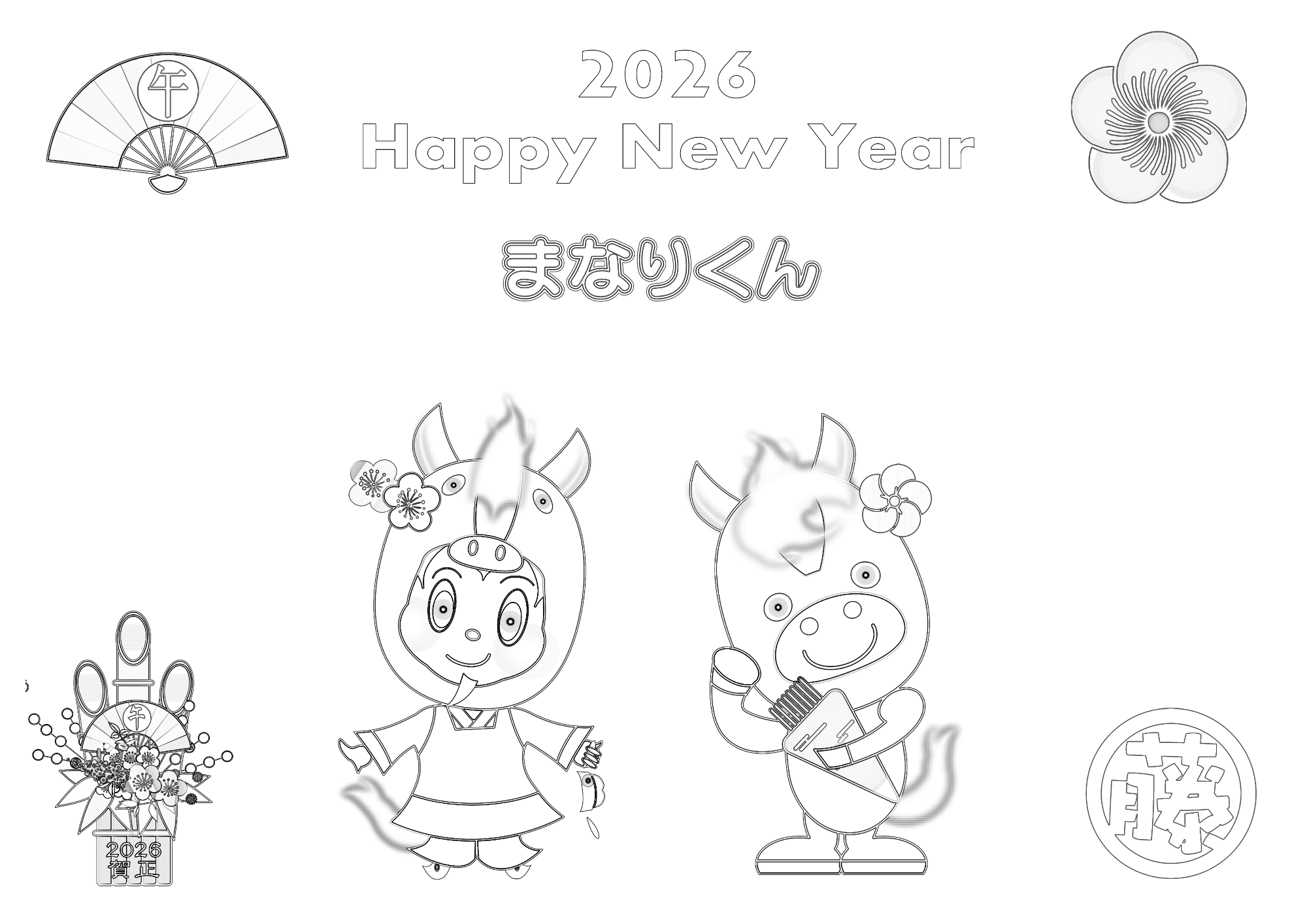 馬と馬の着ぐるみを着たまなりくんのイラストが描かれたぬりえデザイン