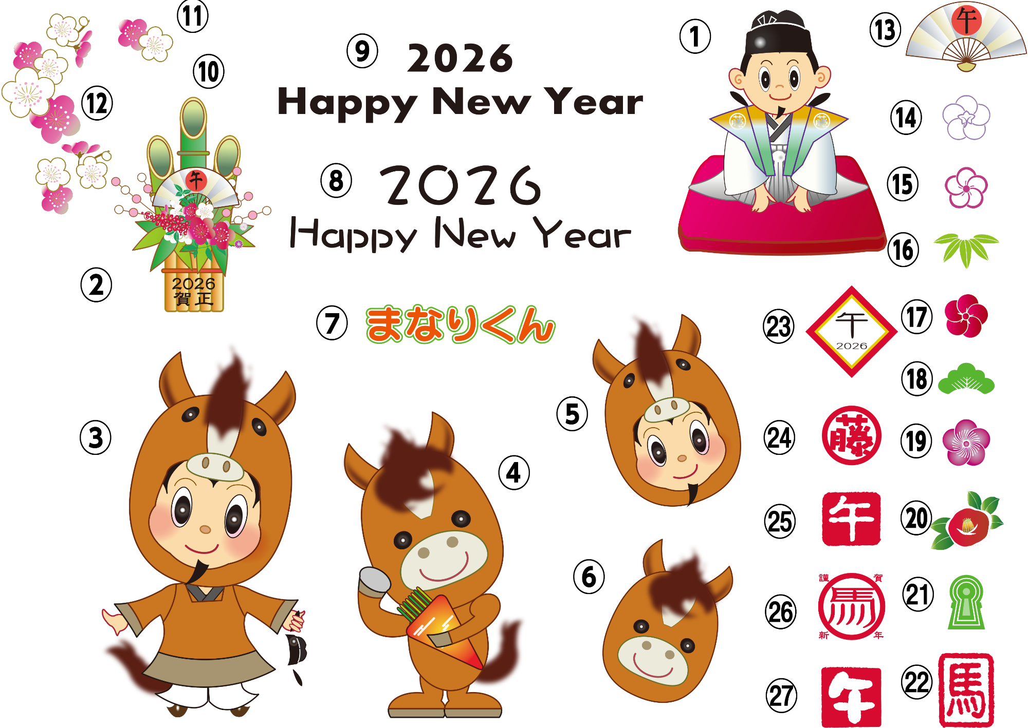 2026お正月まなりくんイラスト見本画像1