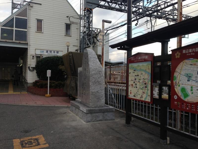 記念碑