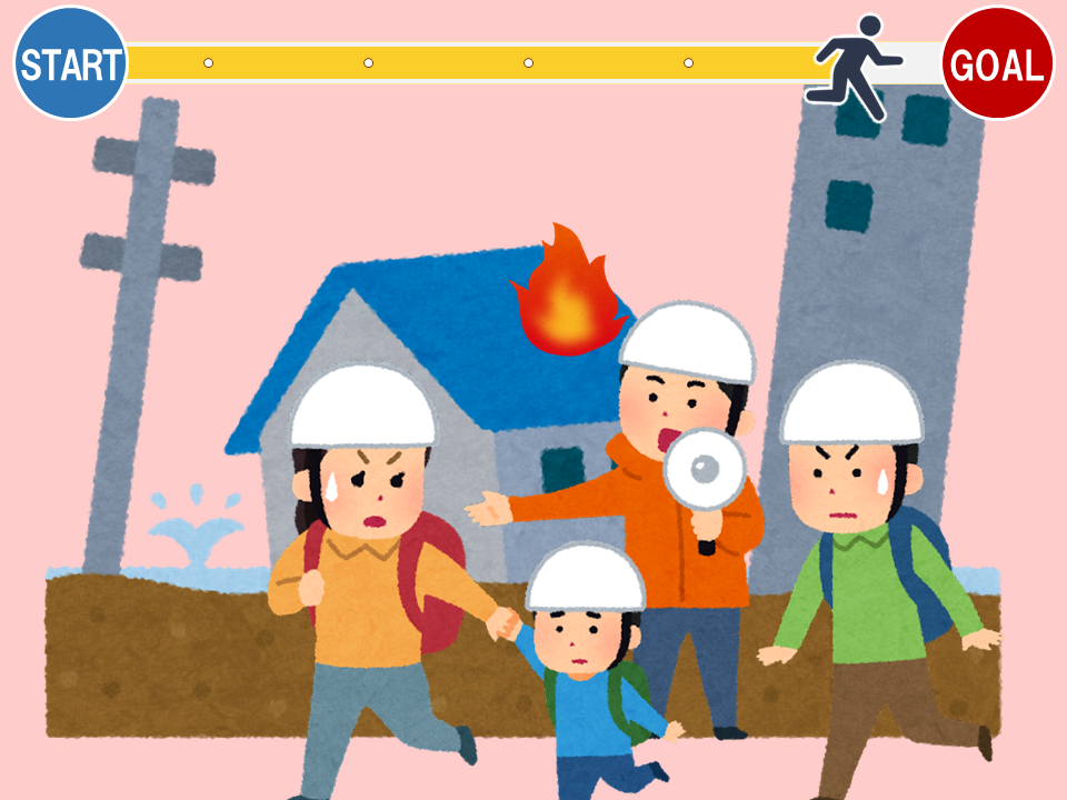 避難訓練OnLINE地震編