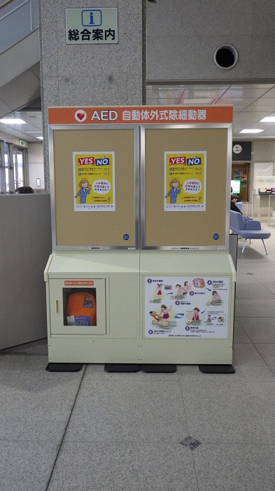 市役所本庁1階ロビーにある広告板付きAED