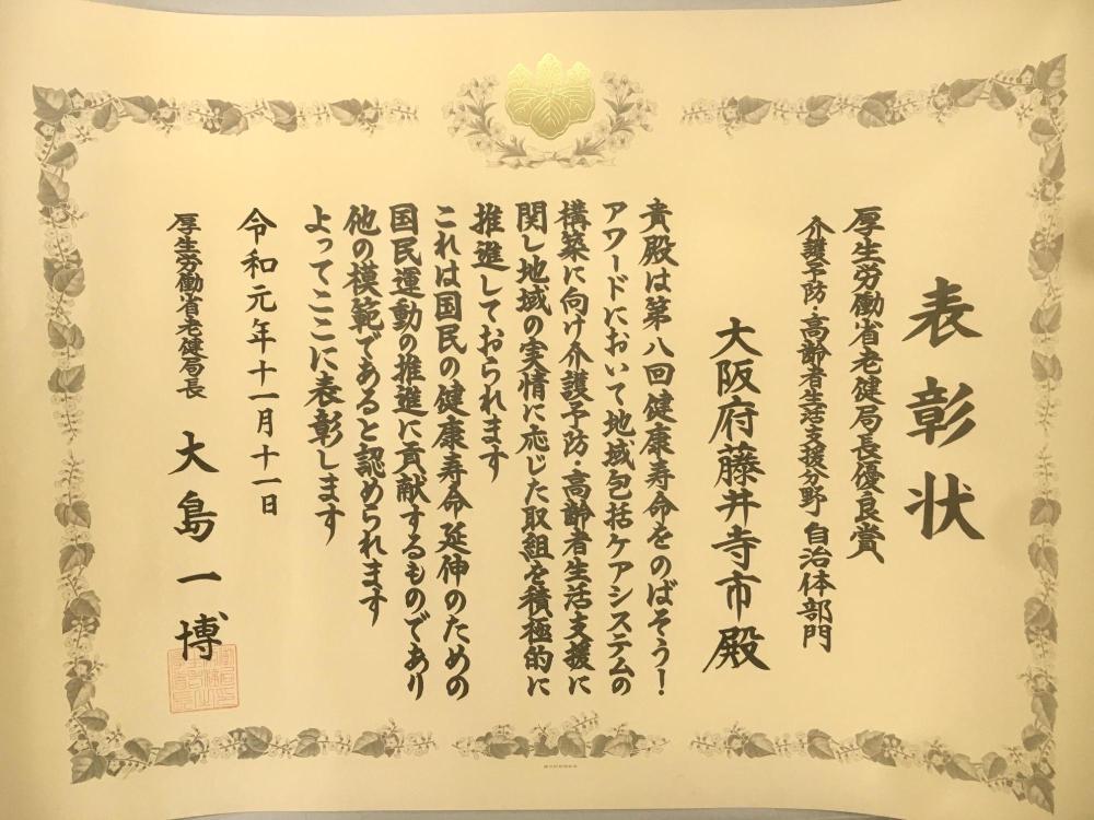 表彰状画像