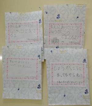 メッセージの封筒