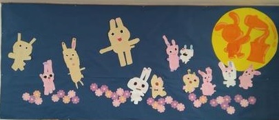年少組壁面十五夜
