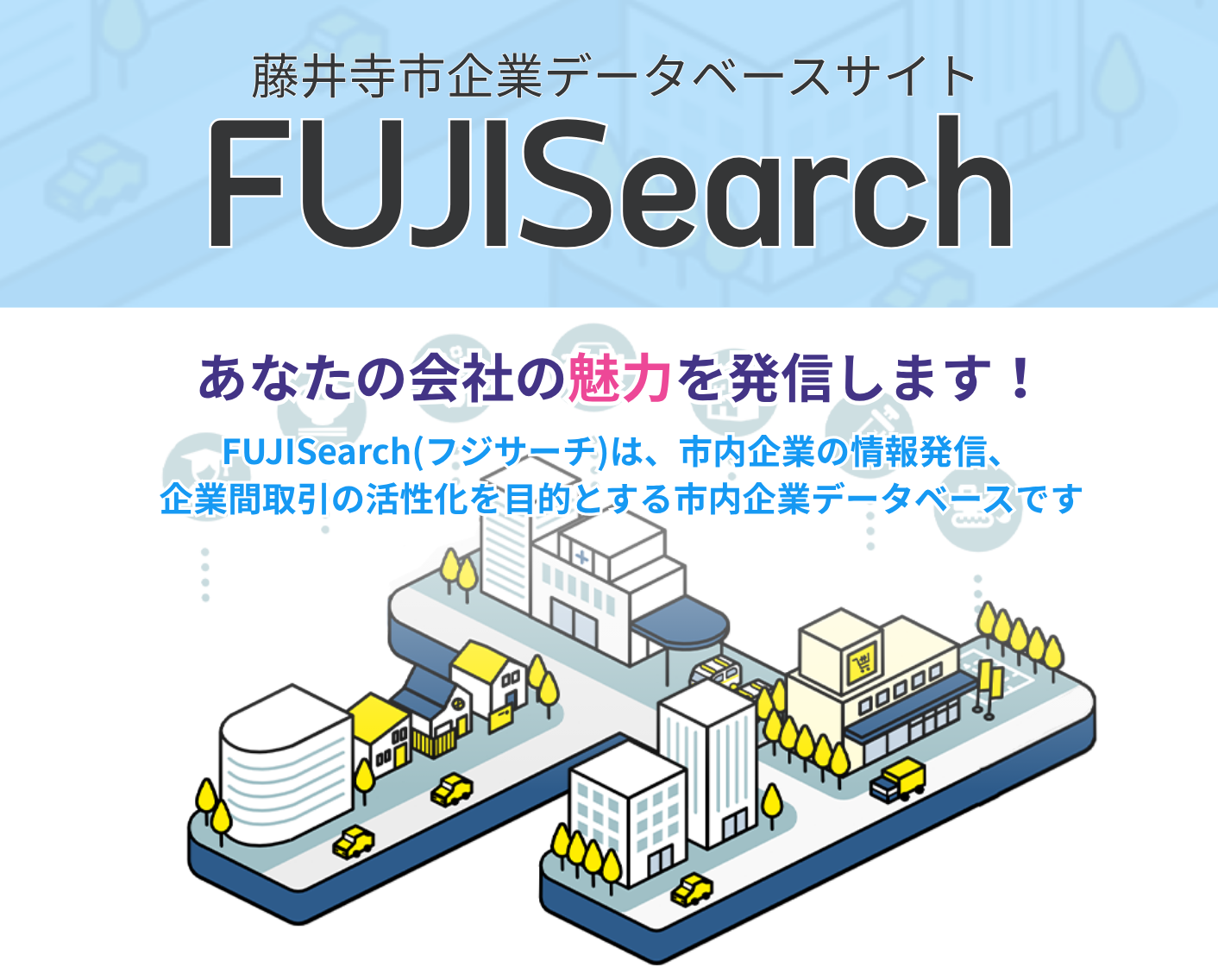 FUJISearc
