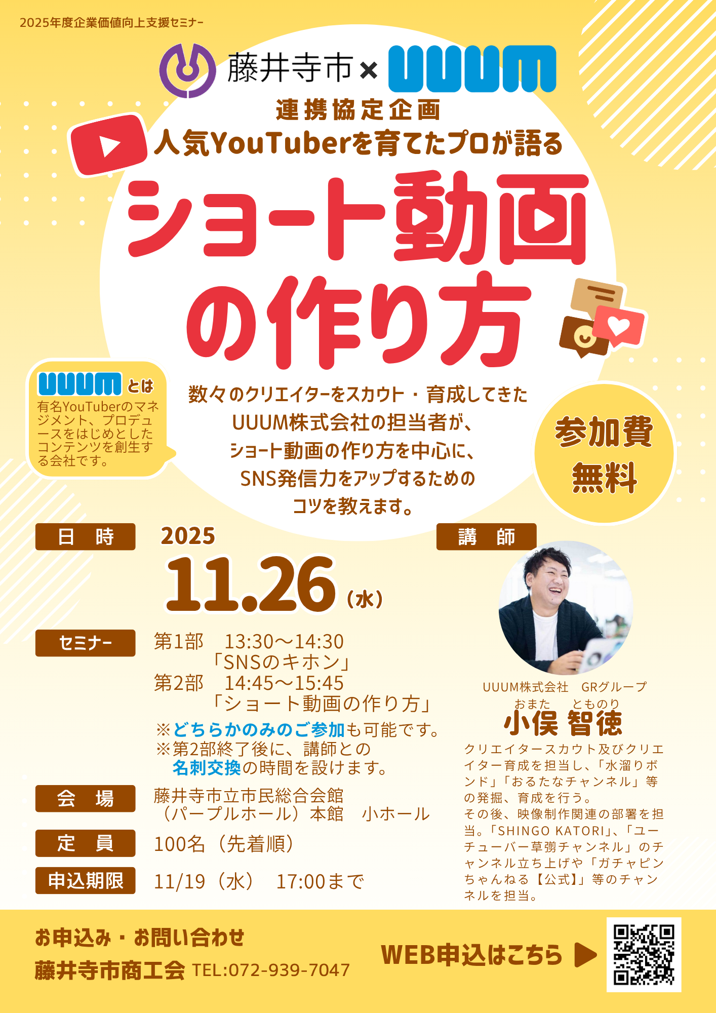 チラシ