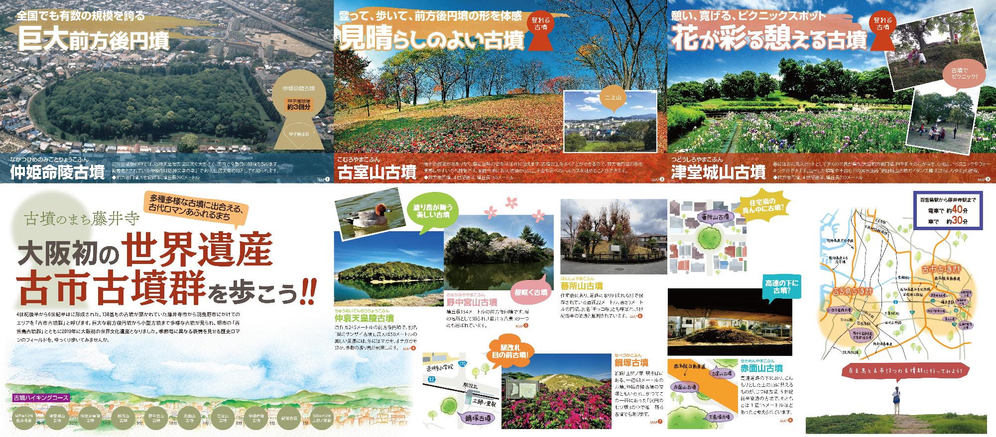 はじめて訪れる 裏面