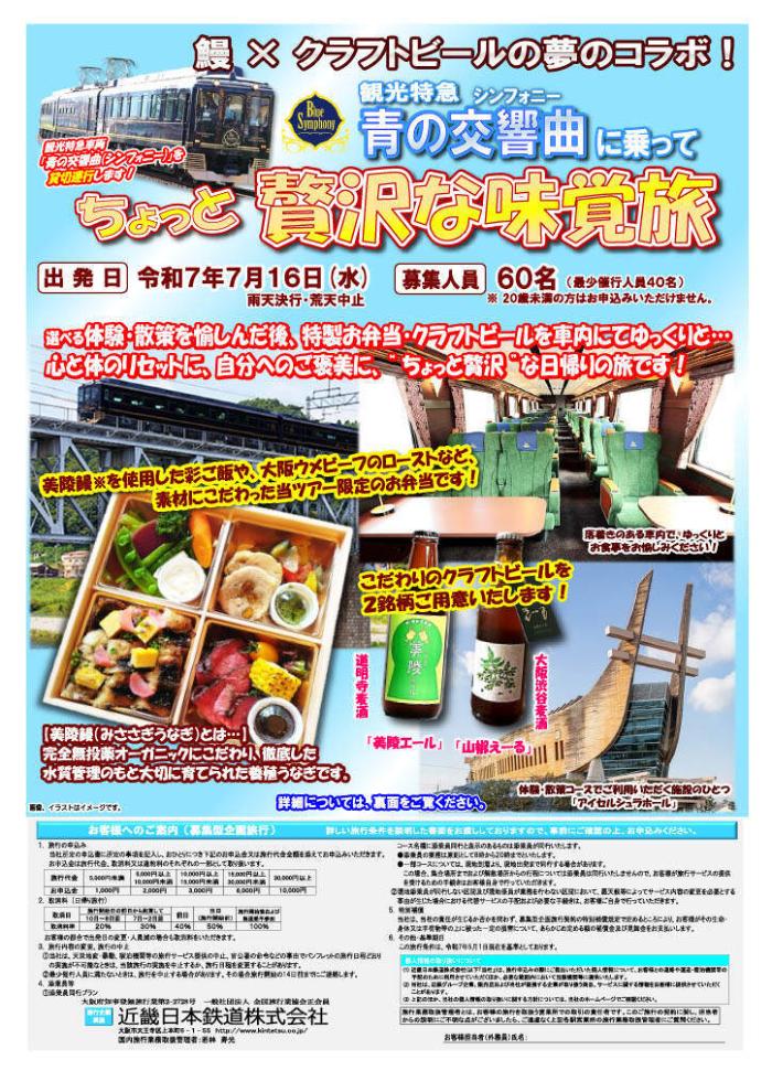 青の交響曲チラシ表