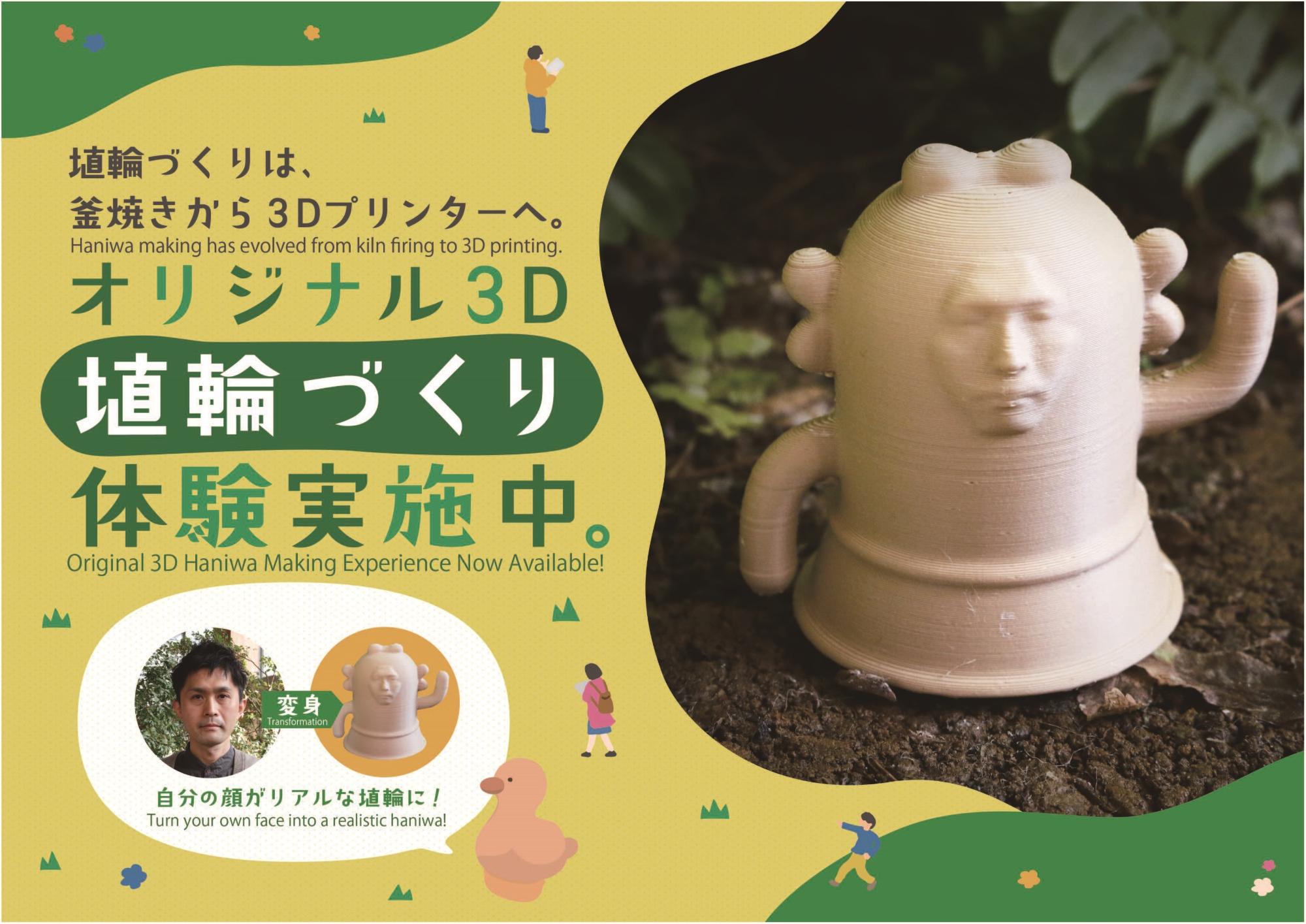 はにわ