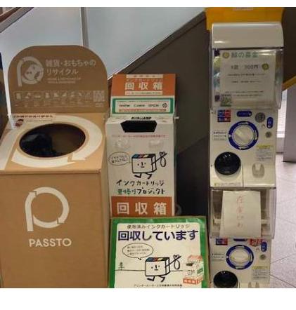 回収ボックス写真