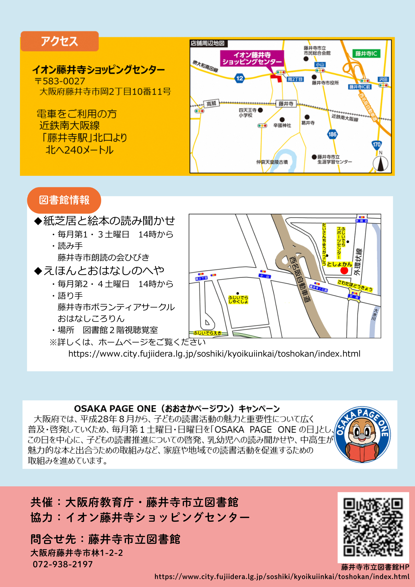 えほのひろば告知うらめん