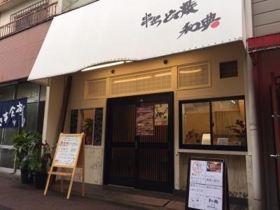 店の外観