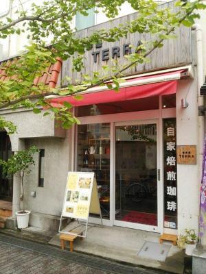 自家焙煎珈琲屋　珈琲屋　TERRA