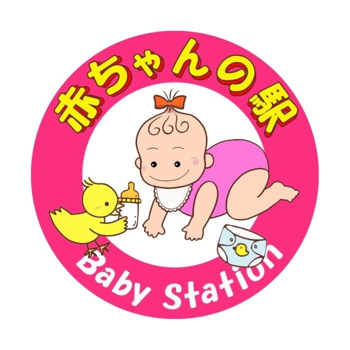 赤ちゃんの駅シンボルマーク