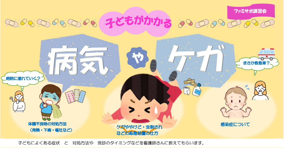 07-2小児看護の基礎知識