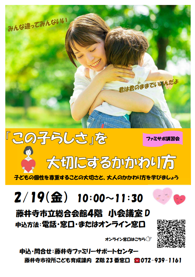 8年度保育の心