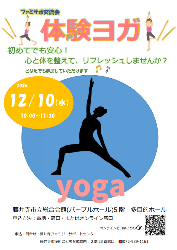 8年度ヨガ