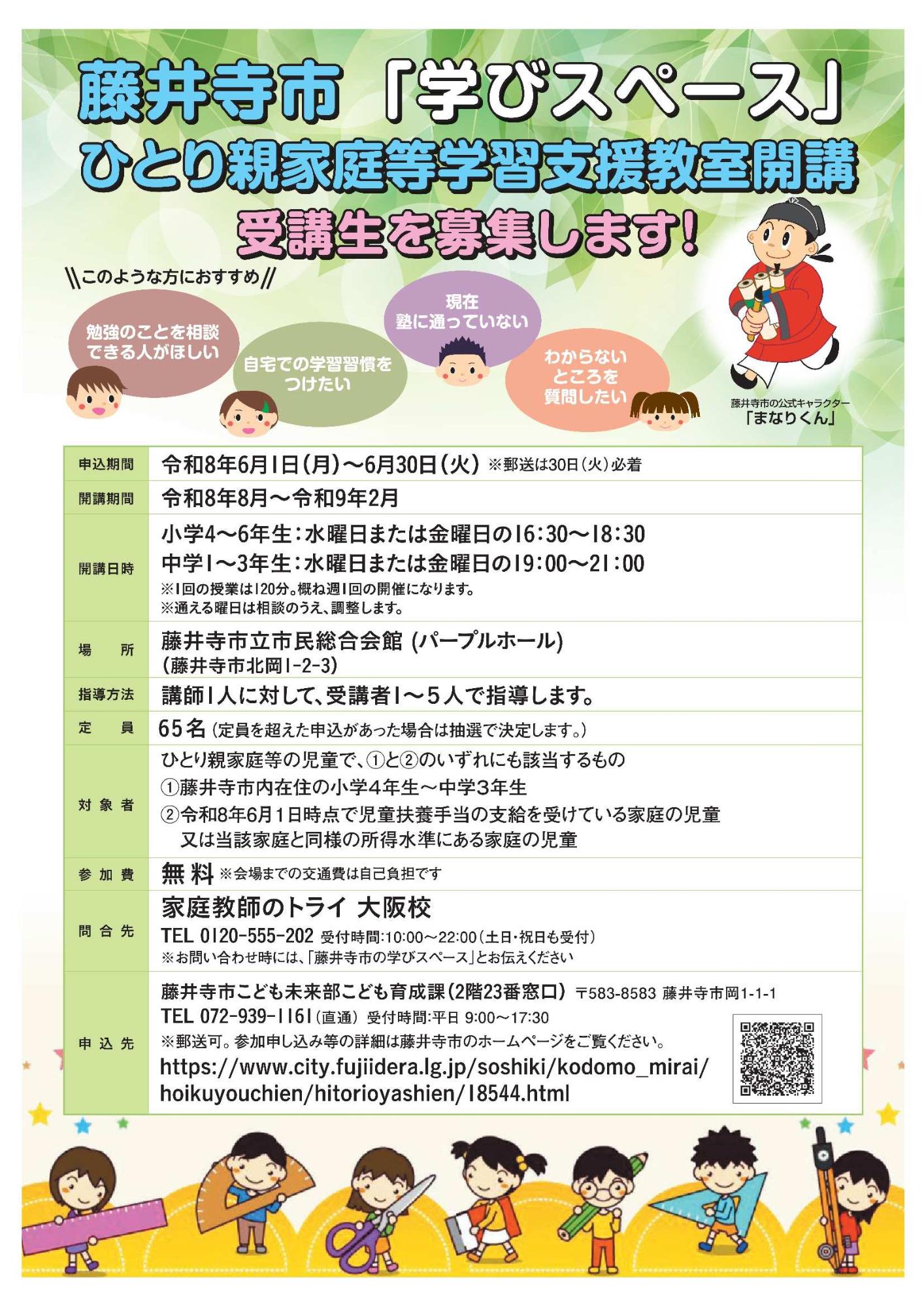令和8年度事業案内