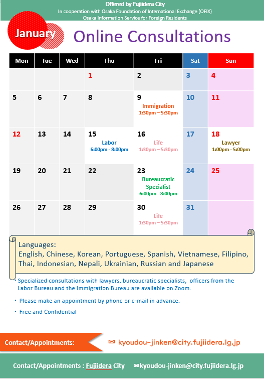 外国人のためのオンライン相談（英語）