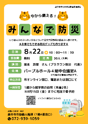 講座チラシ