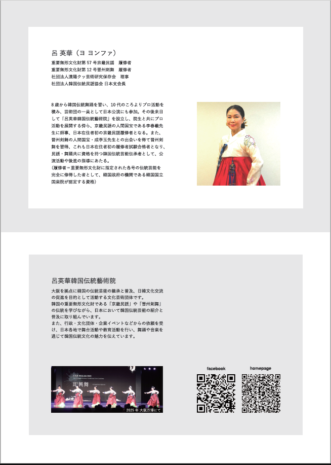 公演会（裏面）