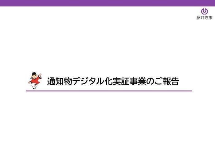 掲載用資料1