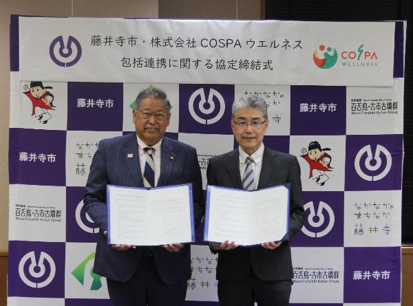 株式会社COSPAウエルネスとの包括連携協定式