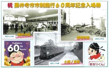 入場券台紙イメージ
