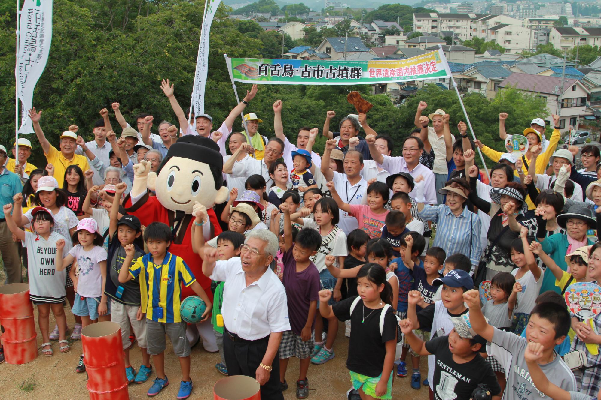 国内推薦決定イベント