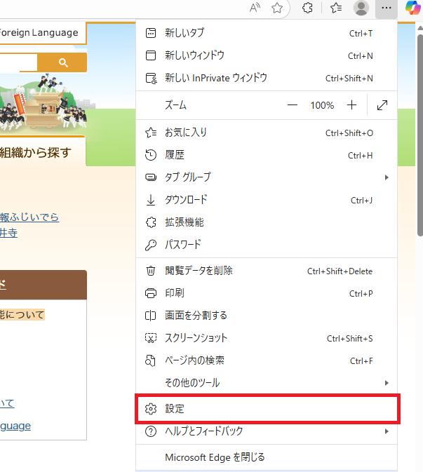 キャプチャ画像