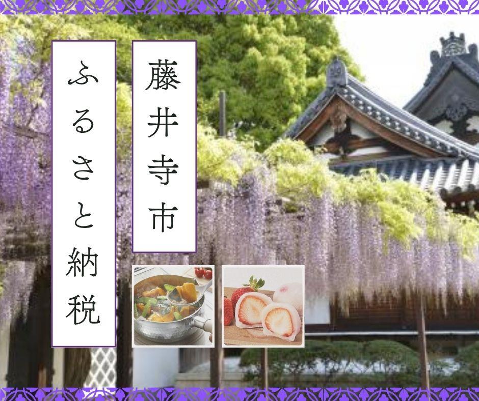 ふるさと納税ページトップ