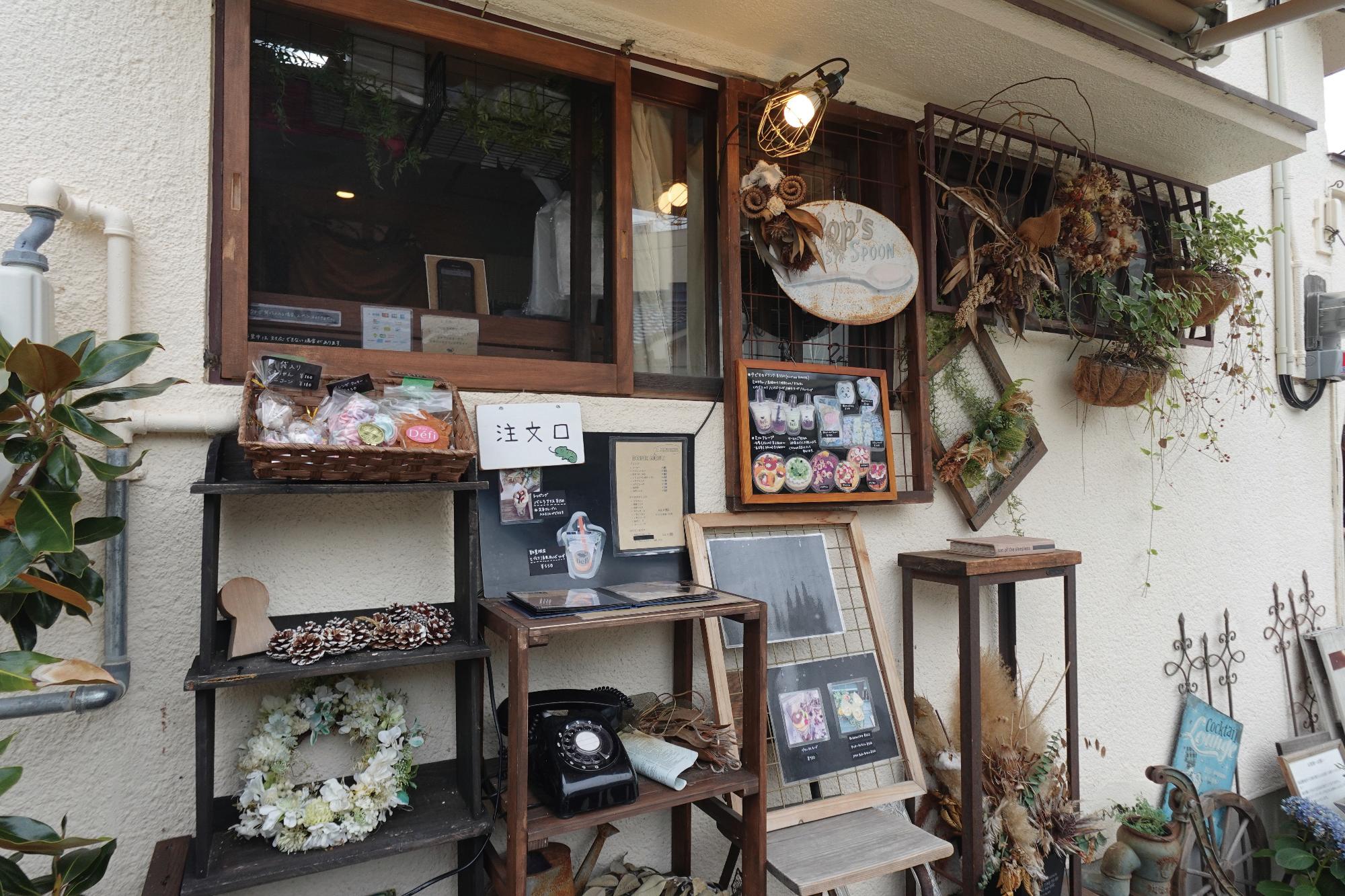店構え