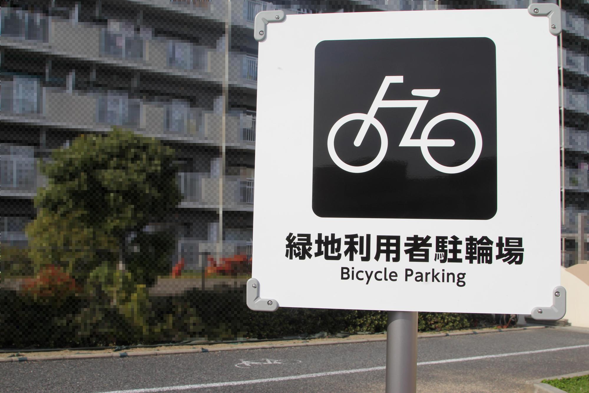 駐輪場サイン