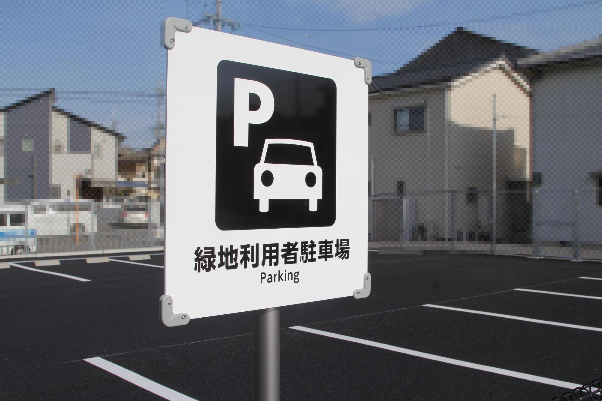 駐車場サイン