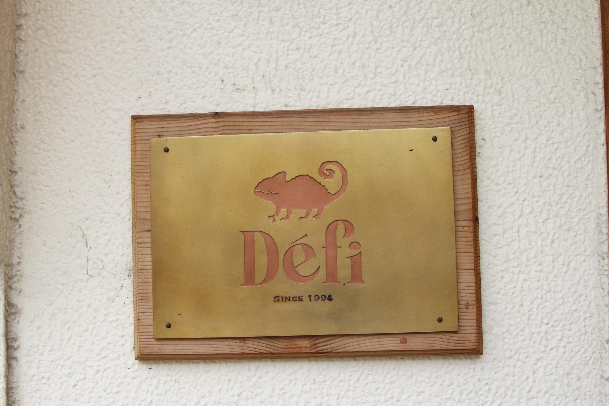 お店の表札