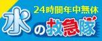 株式会社クリアライフ様