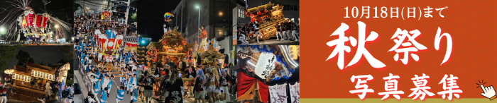イチ推し写真募集中！