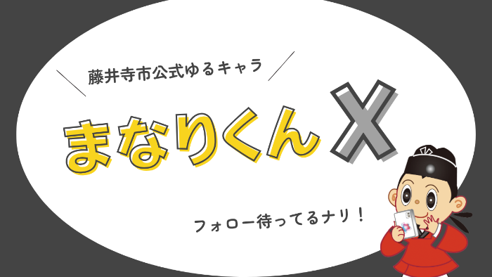 まなりくんXサムネ