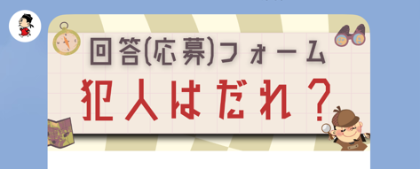 プレゼント企画の応募方法4