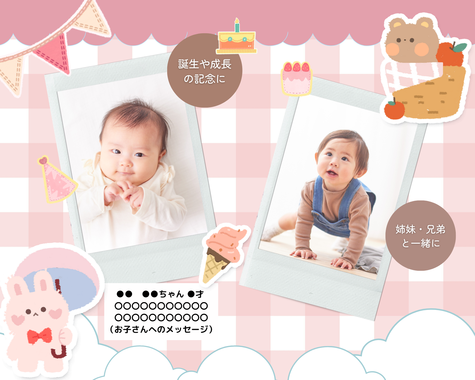 広報ふじいでら「わがやのアイドル」コーナー掲載イメージ