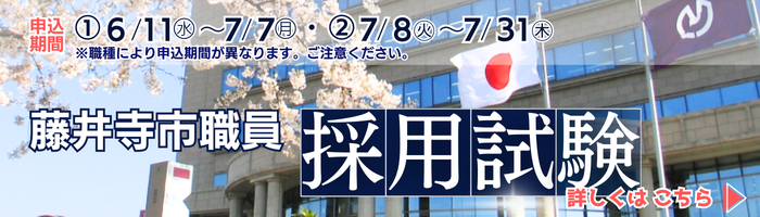 採用試験