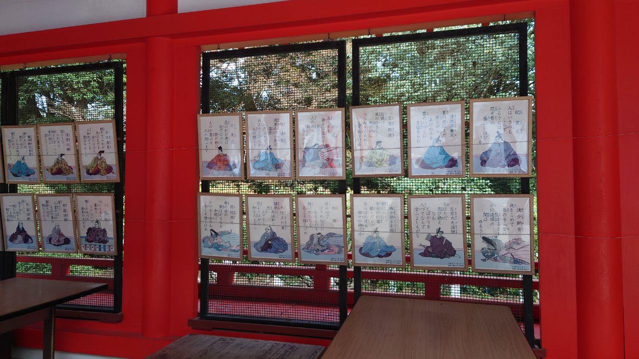 滋賀県の近江神社 カルタ取りの写真