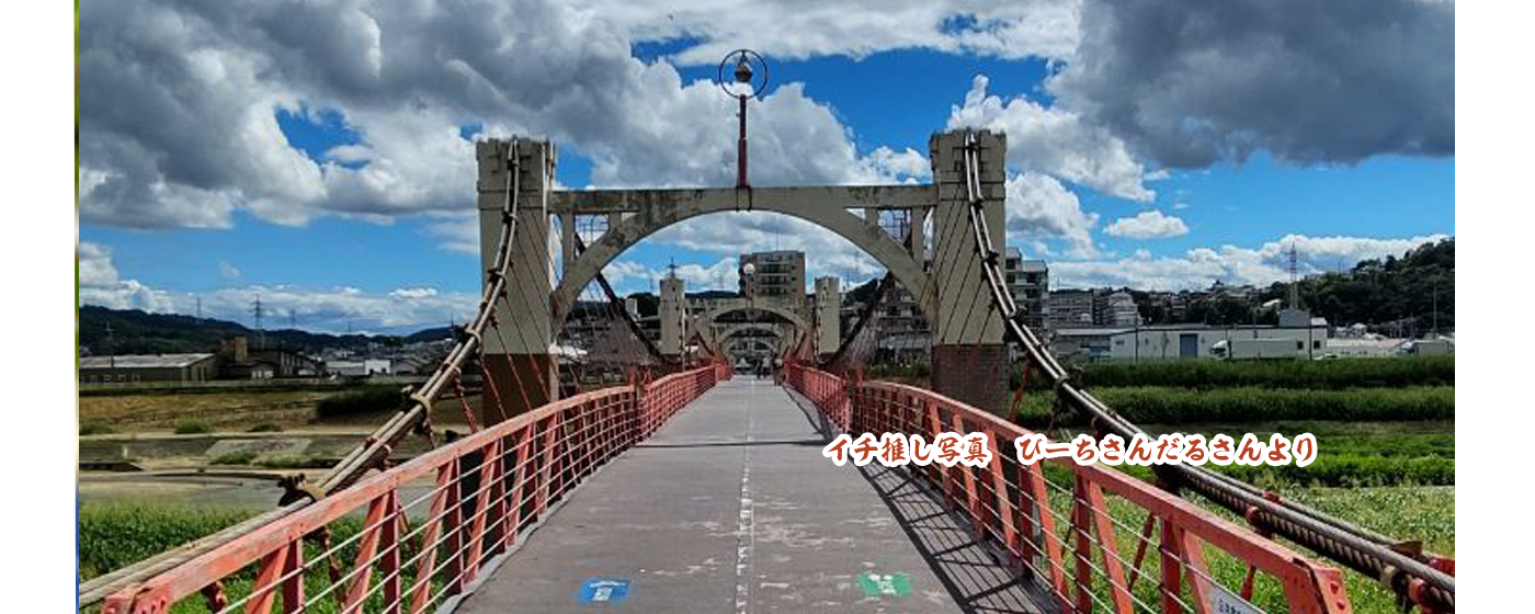 青空の下の玉手橋