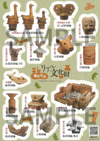 リアル文化財シール（サンプル）