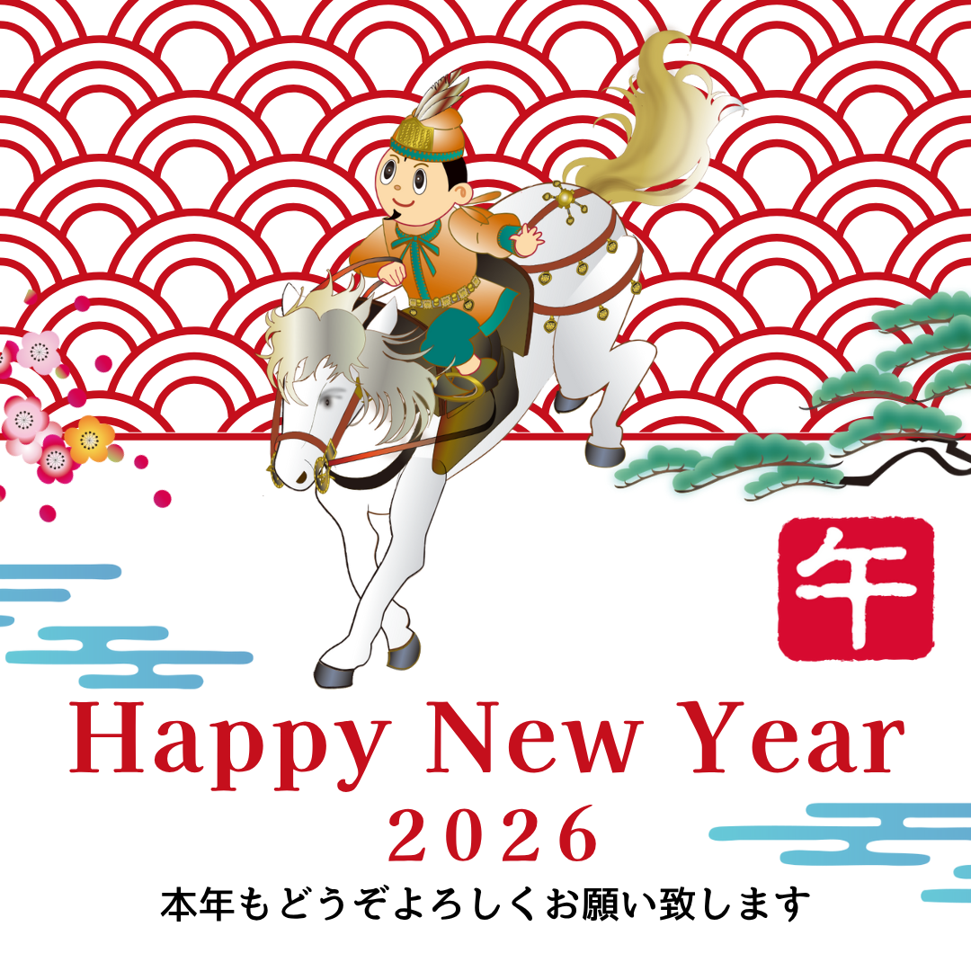 SNS用年賀状デザイン1_白馬に跨っているまなりくんを中心とし、白色を基調にした年賀状デザイン