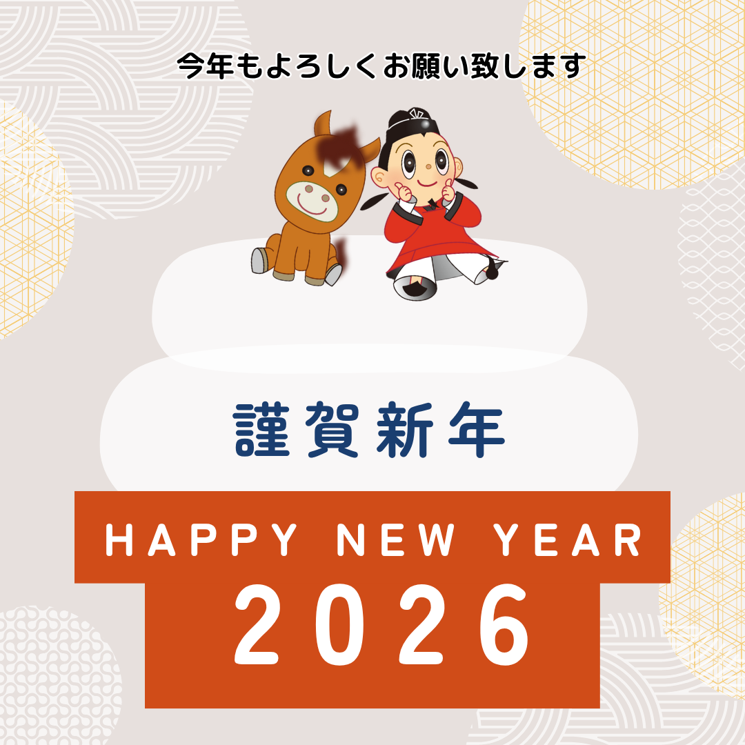 SNS用年賀状デザイン2_鏡餅の上に乗ったまなりくんとかわいい馬の年賀状デザイン