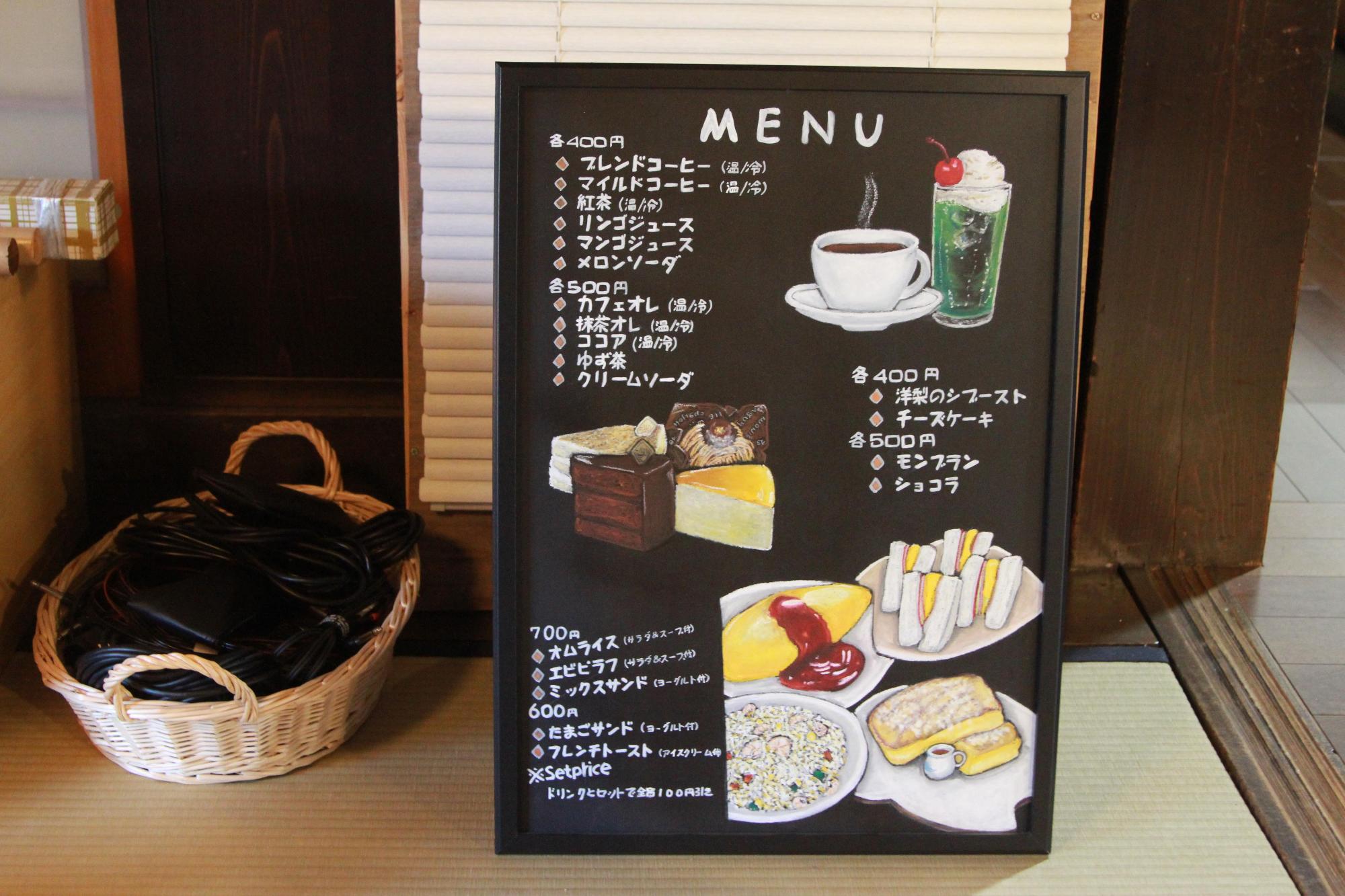 メニュー看板の写真
